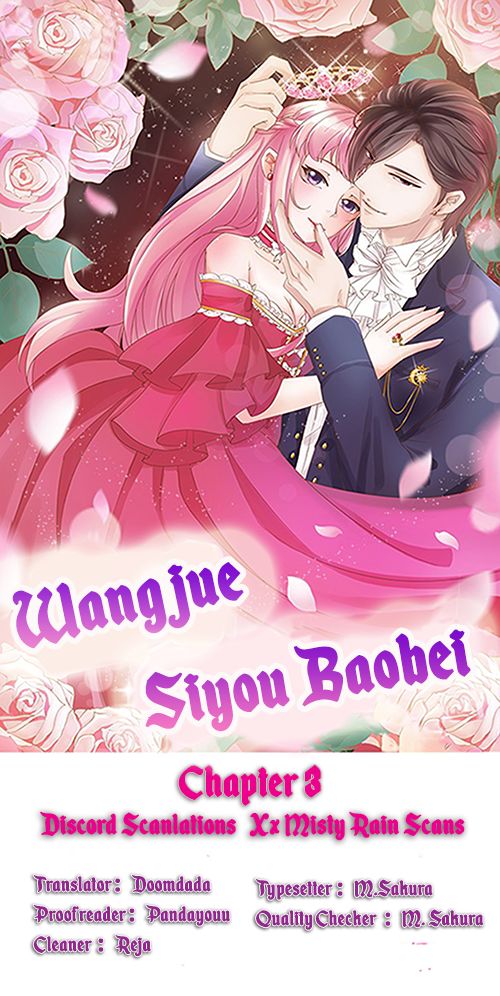 Wangjuede Siyou Baobei - chapter 3 - #1