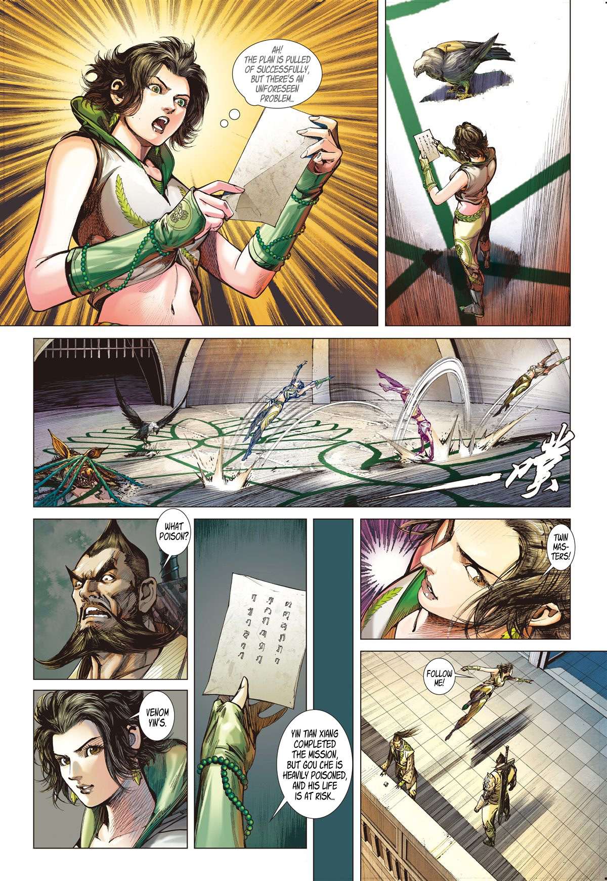 War of Mountains And Seas - chapter 4.3 - #5