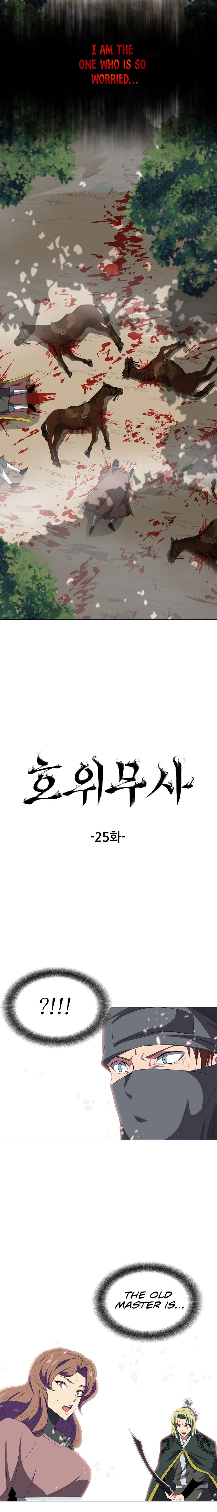 Warrior Guard - chapter 25 - #4