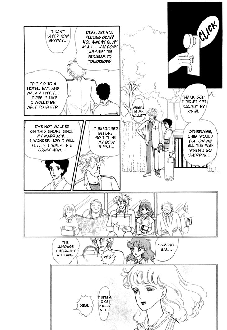 Wata no Kunihoshi - chapter 12 - #5