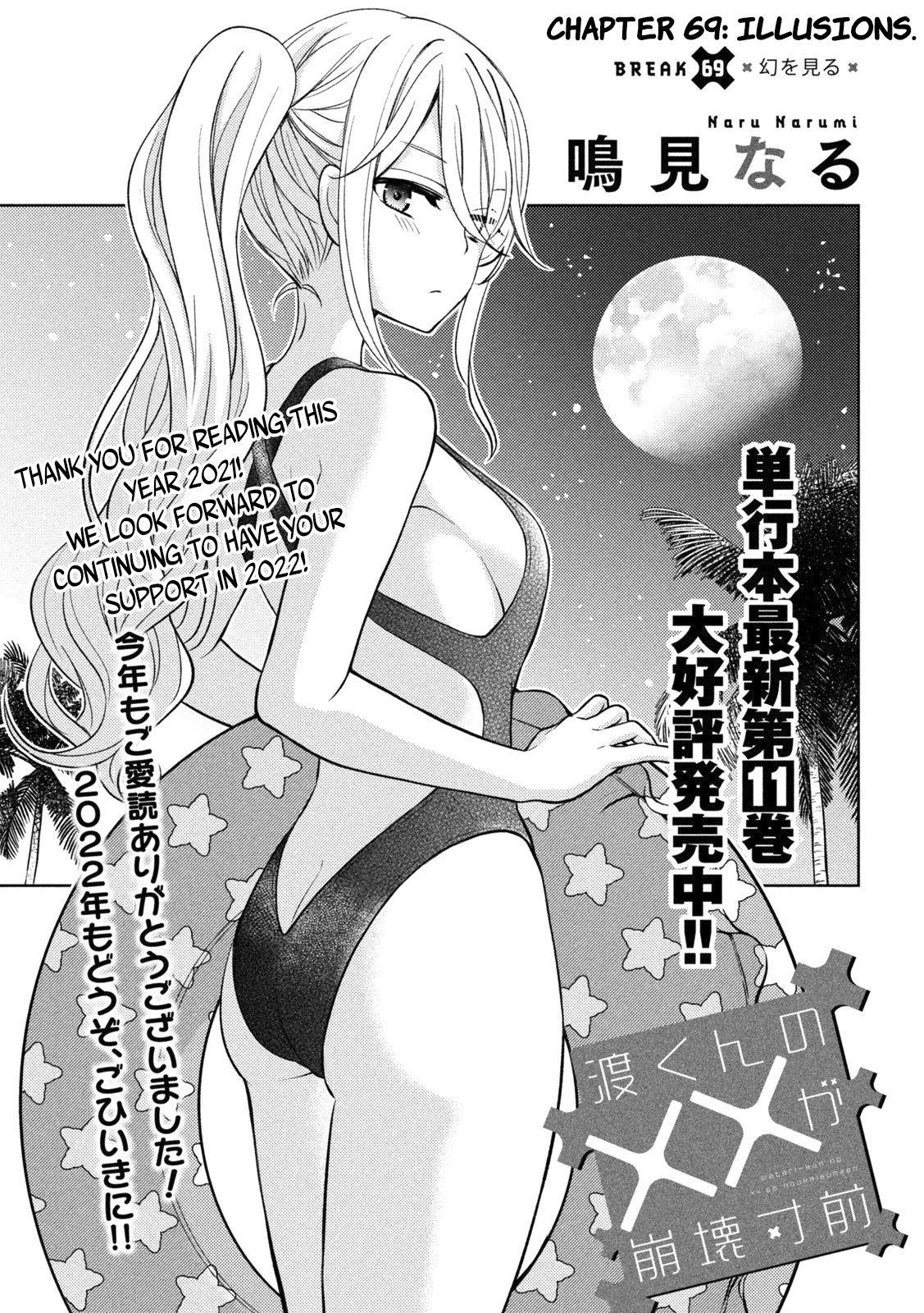 Watari-kun no xx ga Houkai Sunzen - chapter 69 - #6