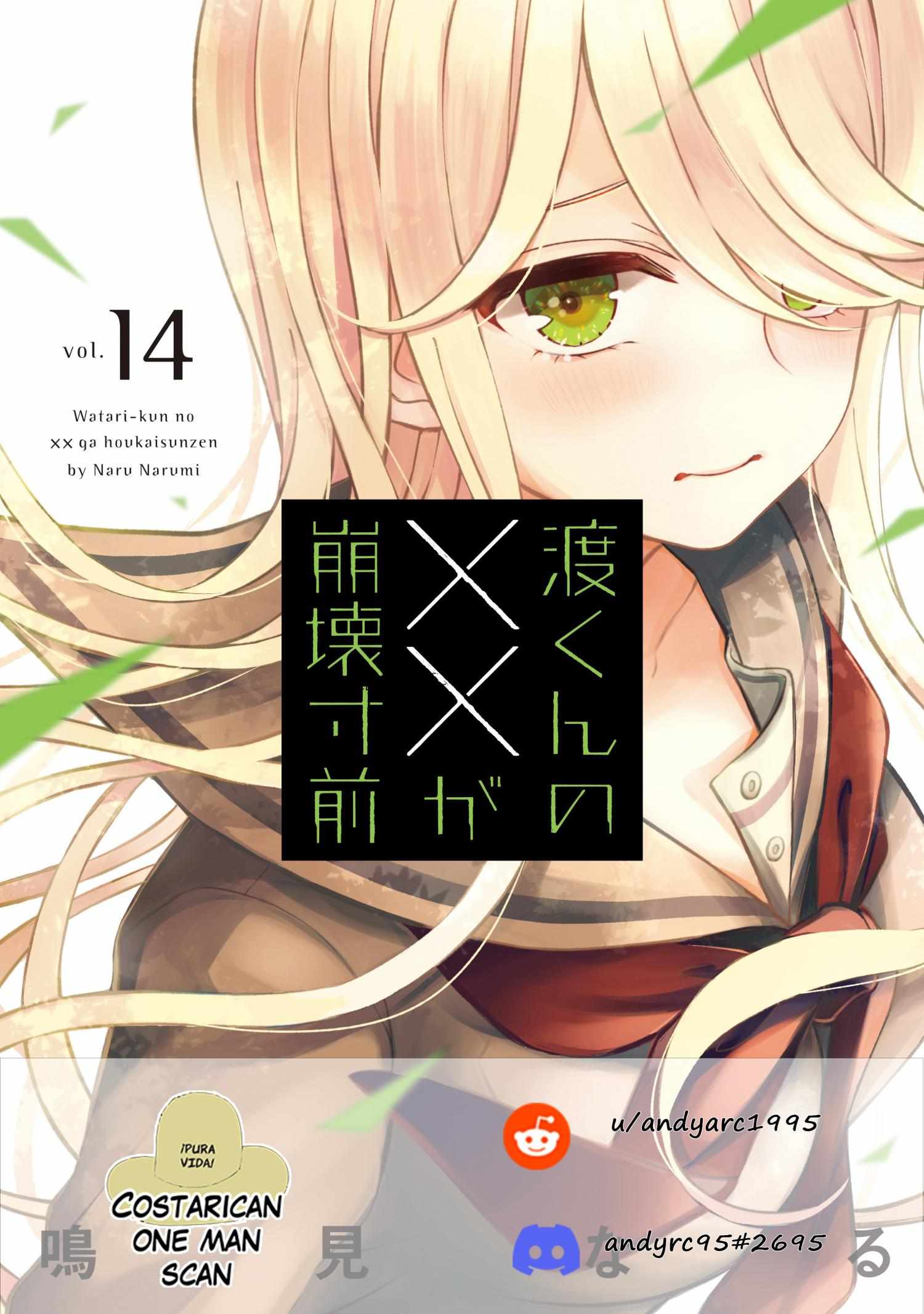 Watari-kun no xx ga Houkai Sunzen - chapter 82 - #1