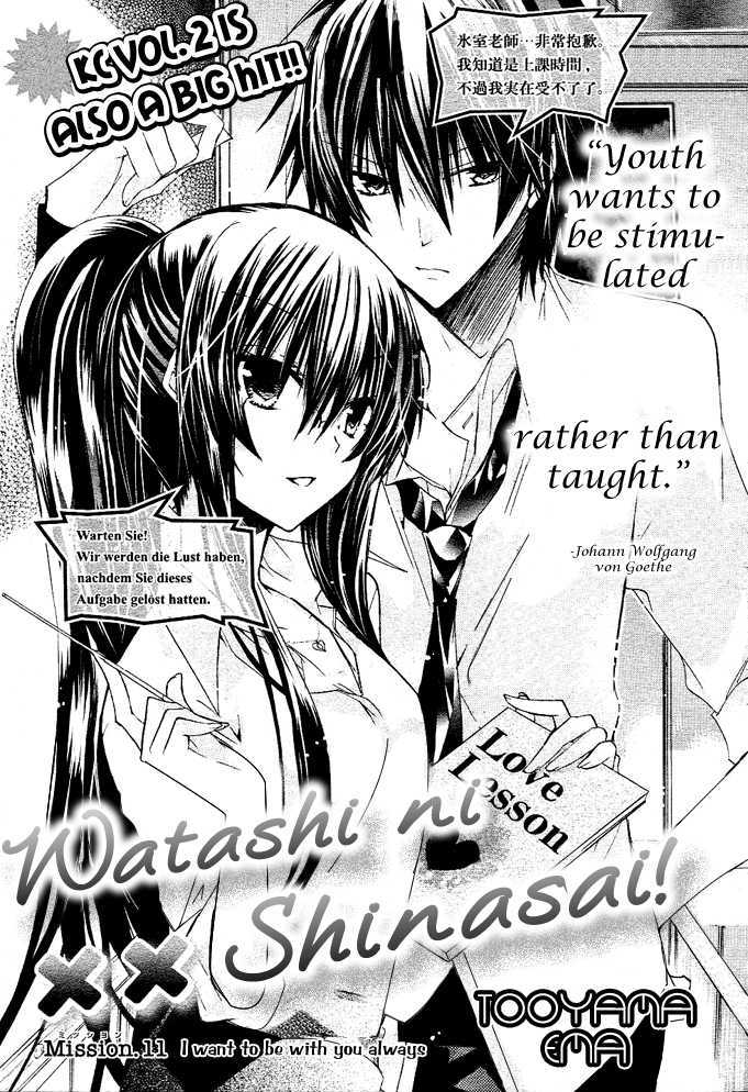 Watashi ni xx Shinasai! - chapter 11 - #2