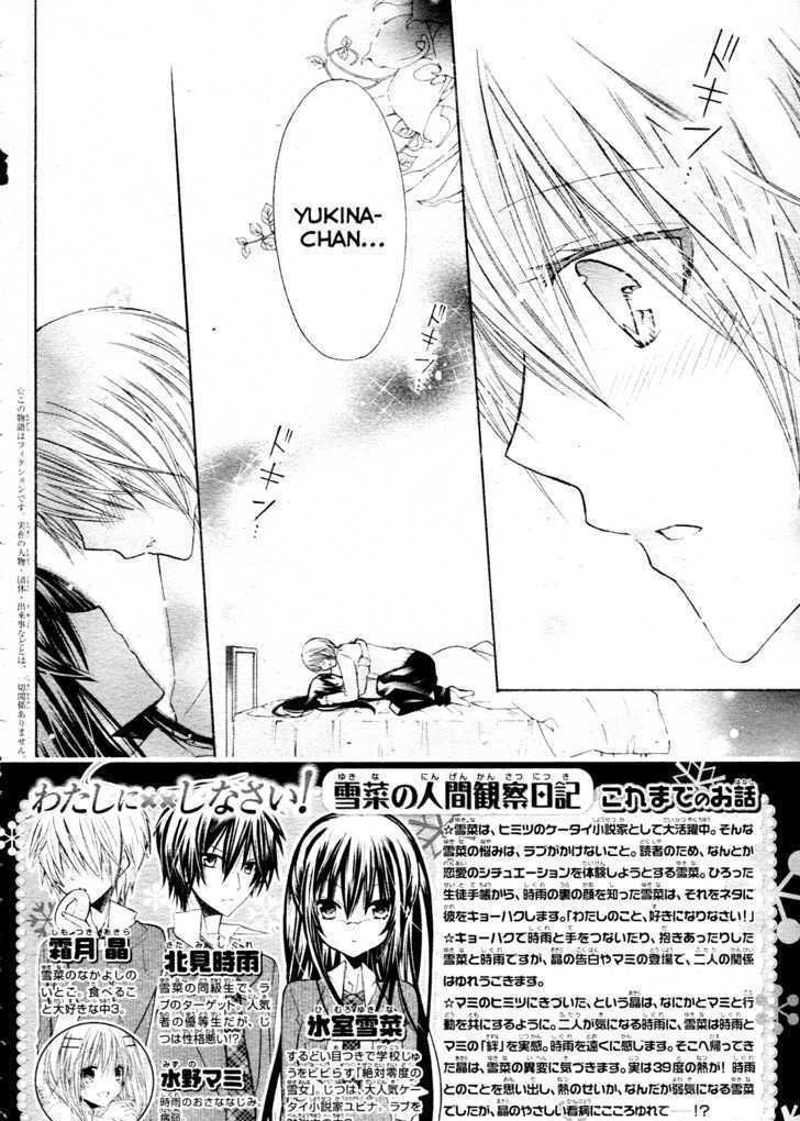Watashi ni xx Shinasai! - chapter 22 - #4