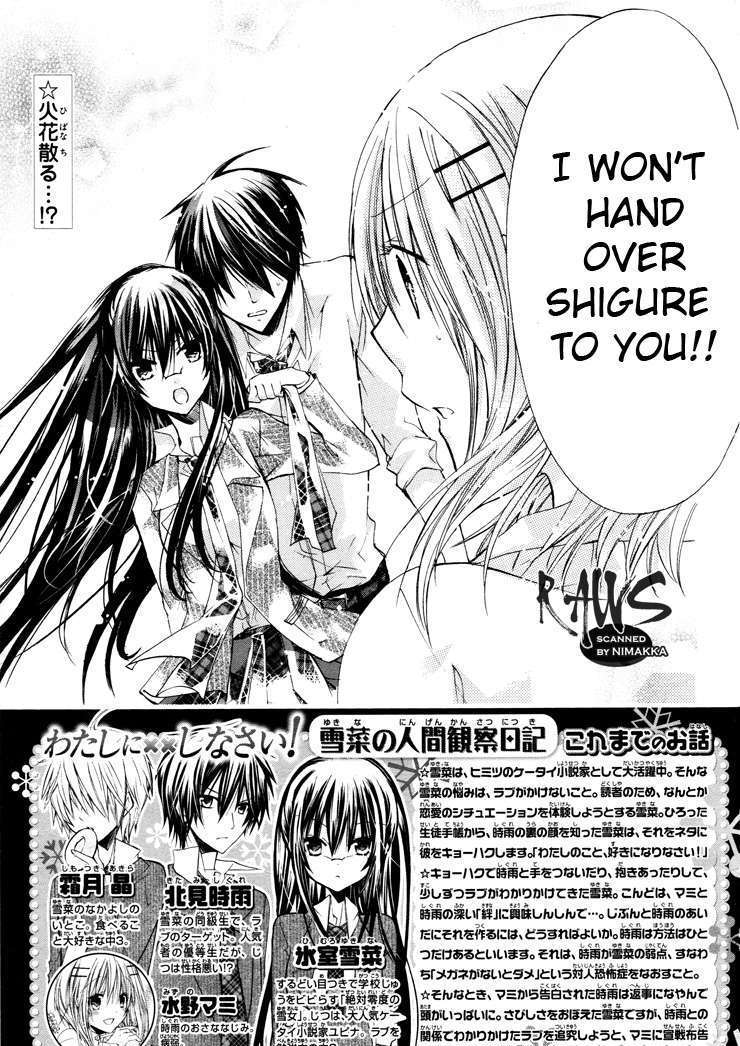 Watashi ni xx Shinasai! - chapter 26 - #3