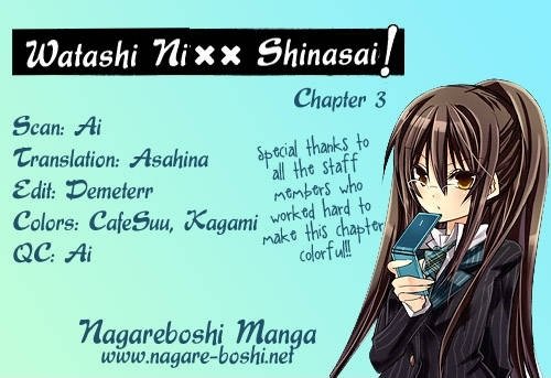 Watashi ni xx Shinasai! - chapter 3 - #1
