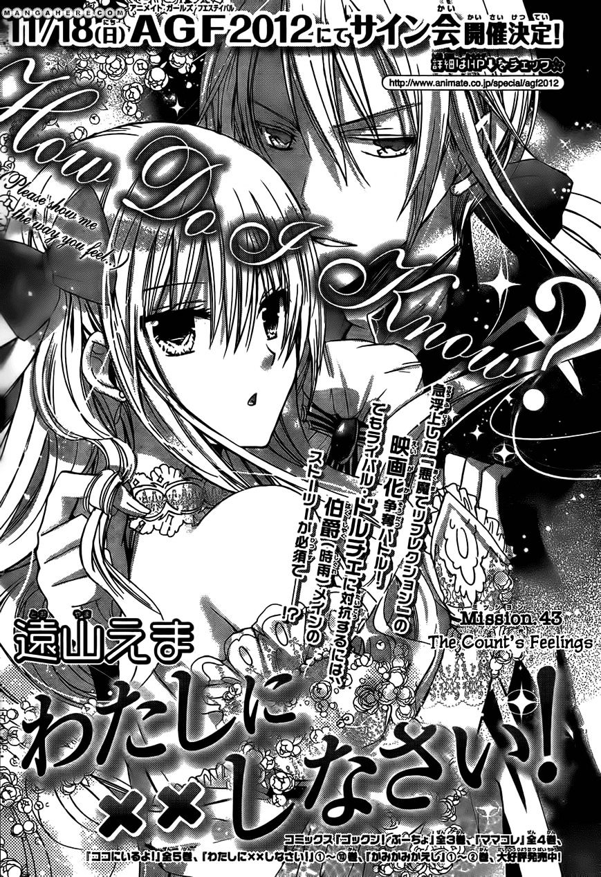 Watashi ni xx Shinasai! - chapter 43 - #1