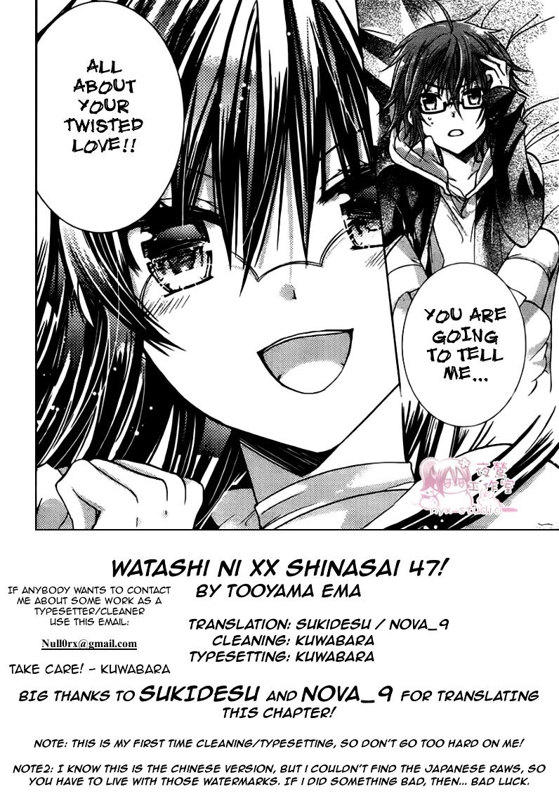 Watashi ni xx Shinasai! - chapter 47 - #2