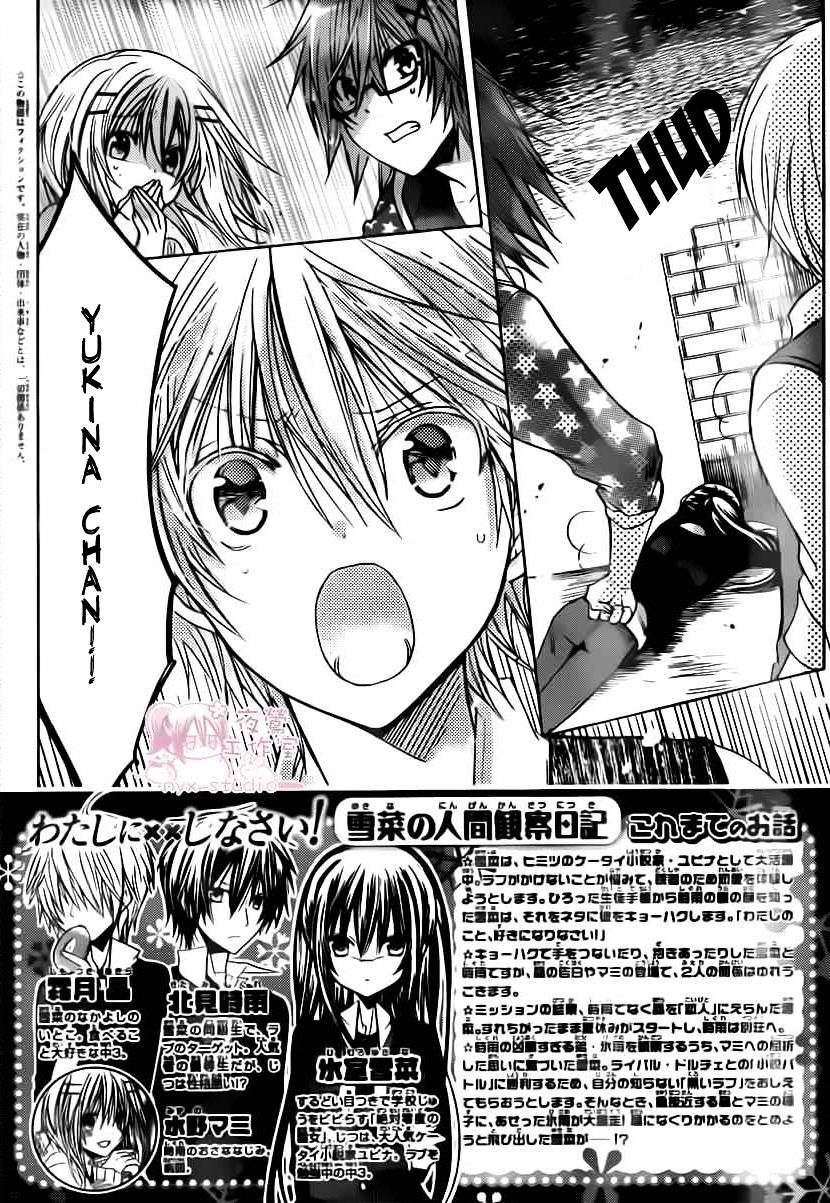 Watashi ni xx Shinasai! - chapter 49 - #3