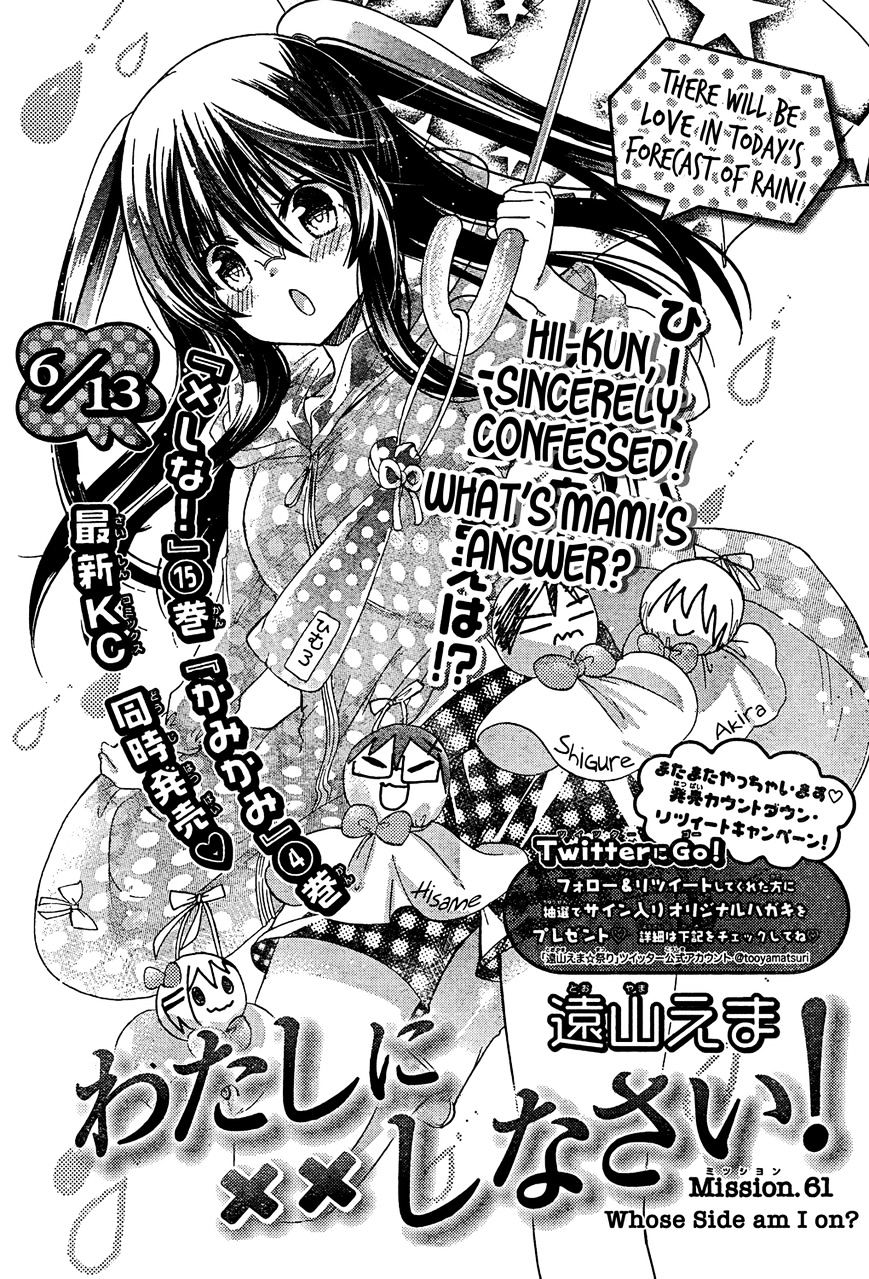 Watashi ni xx Shinasai! - chapter 61 - #2
