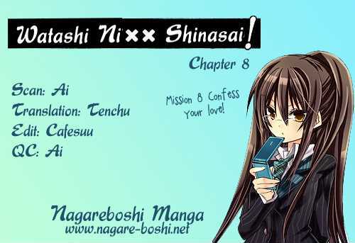 Watashi ni xx Shinasai! - chapter 8 - #1