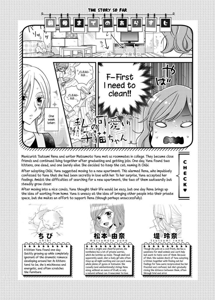 Watashi No Kawaii Koneko-chan - chapter 10 - #2
