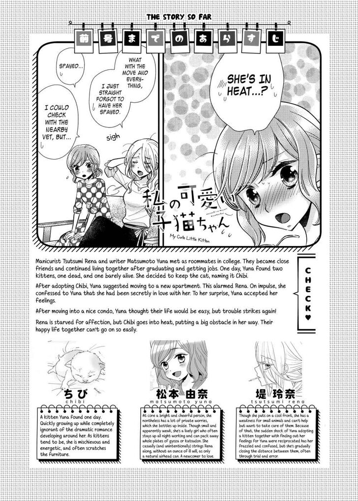 Watashi No Kawaii Koneko-chan - chapter 11 - #1