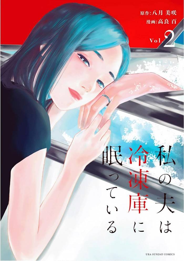 Watashi no Otto wa Reitouko ni Nemutte Iru - chapter 8 - #1