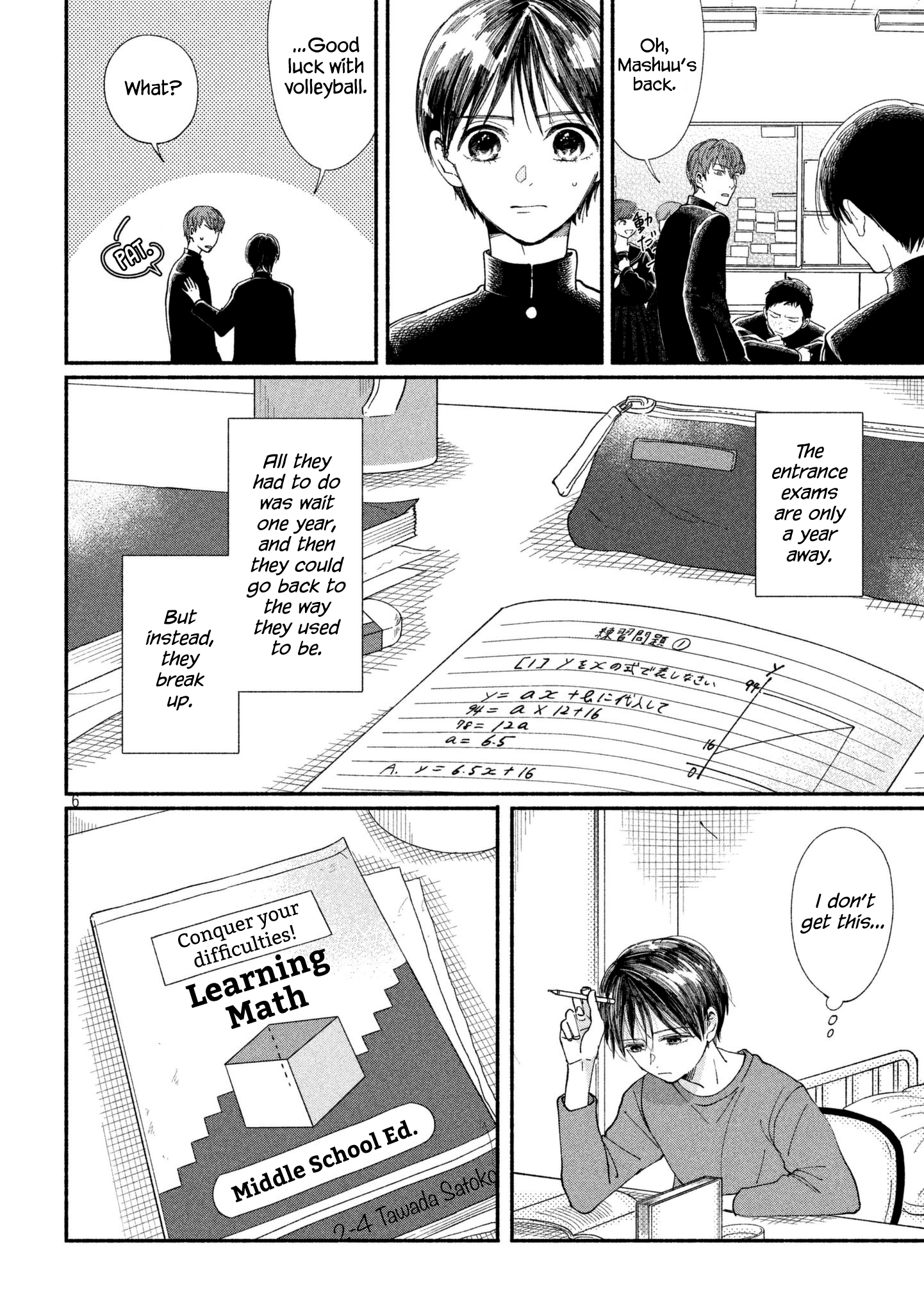 Watashi no Shounen (TAKANO Hitomi) - chapter 22 - #6