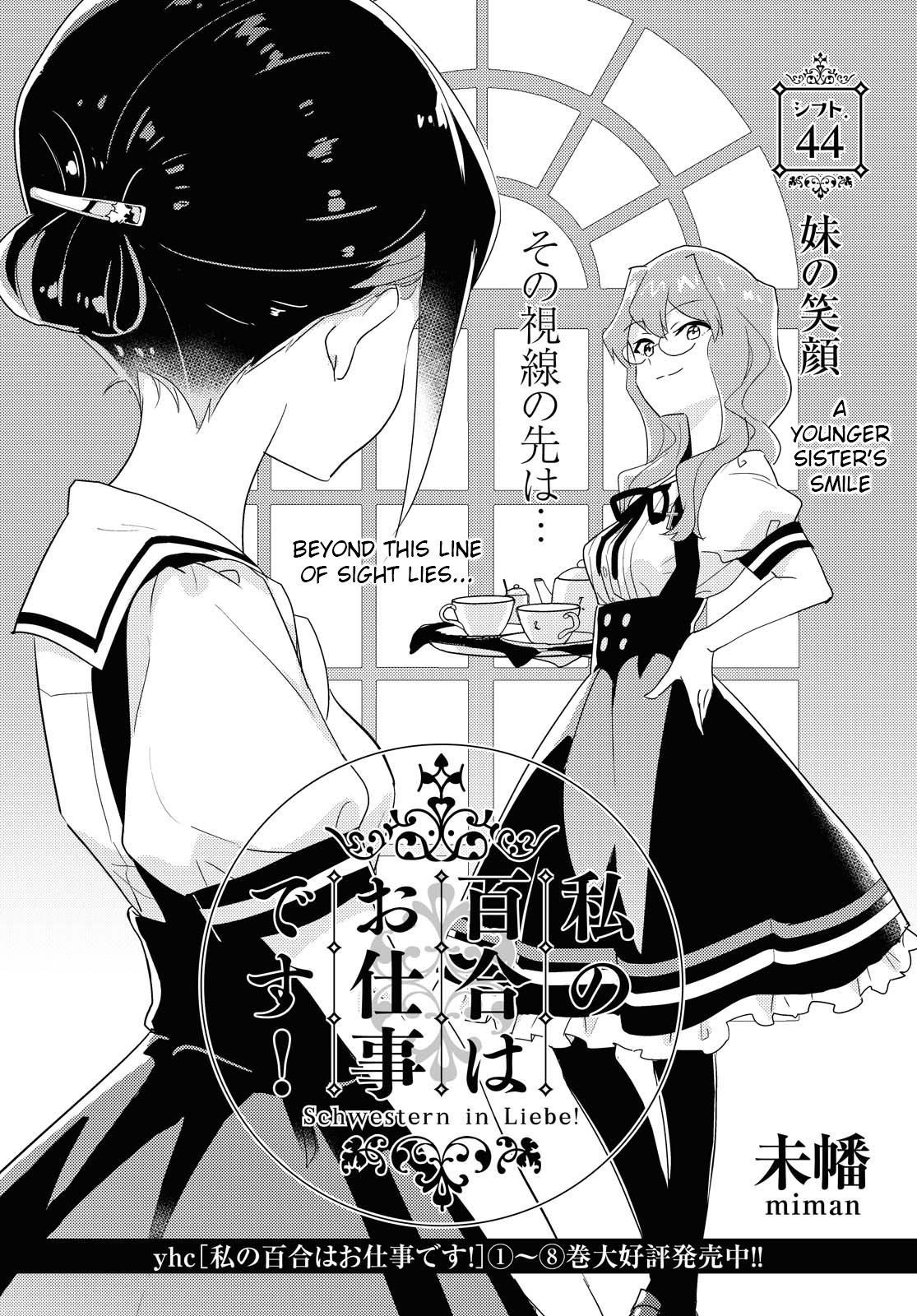 Watashi no Yuri wa Oshigoto desu! - chapter 44 - #2