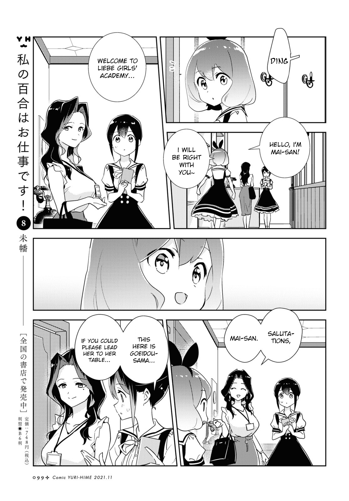 Watashi no Yuri wa Oshigoto desu! - chapter 46 - #3