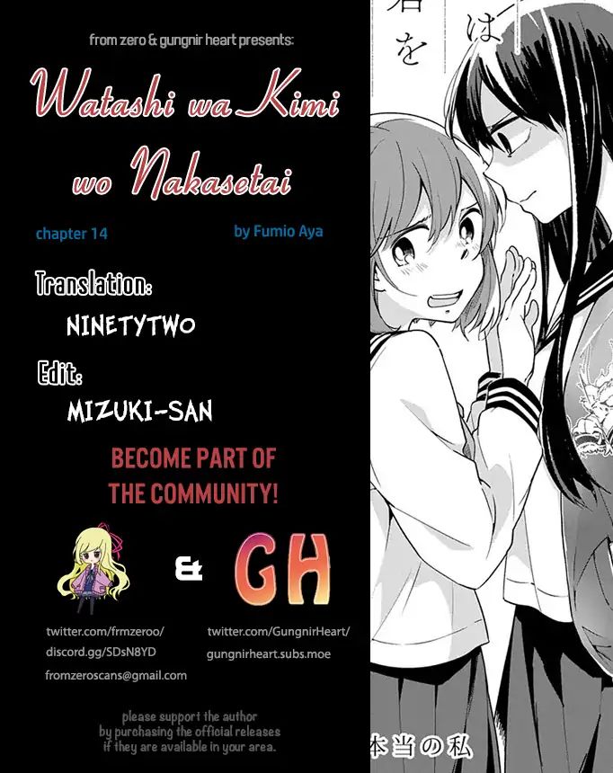 Watashi wa Kimi wo Nakasetai - chapter 14 - #1