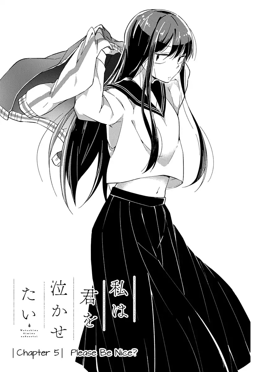 Watashi wa Kimi wo Nakasetai - chapter 5 - #2