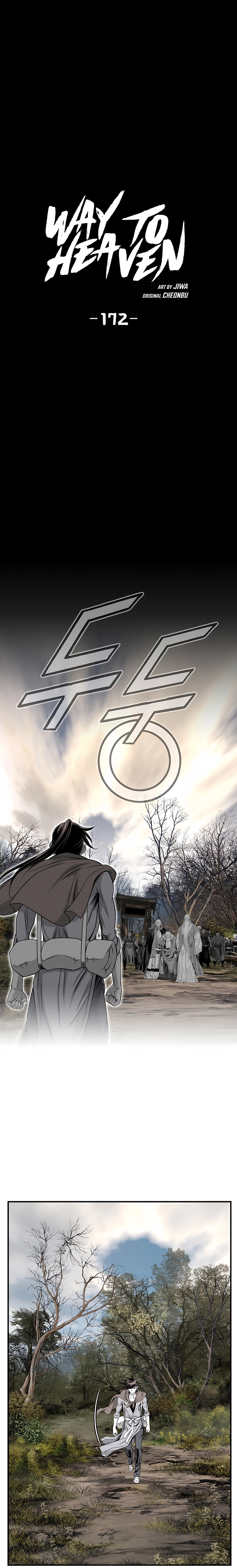 The Road To Heaven - chapter 172 - #2