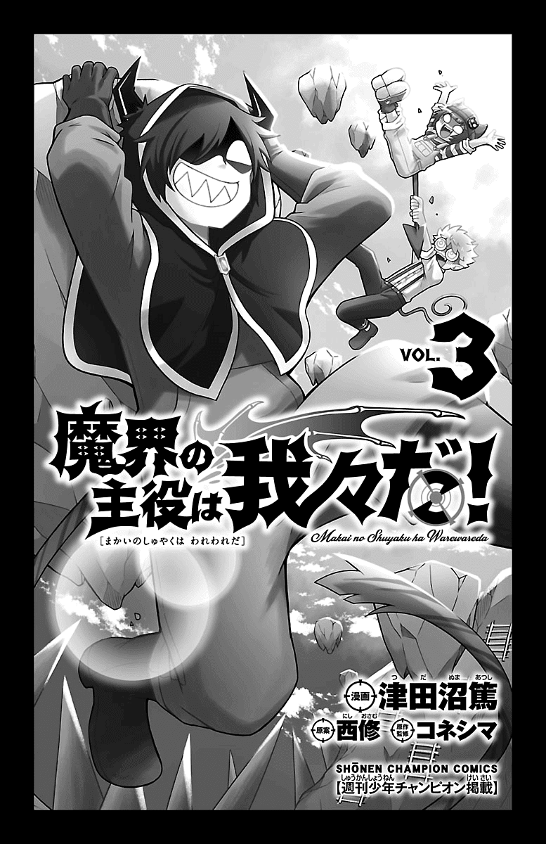We Can Fly! - chapter 21 - #2