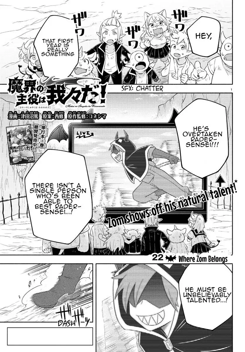 We Can Fly! - chapter 22 - #1
