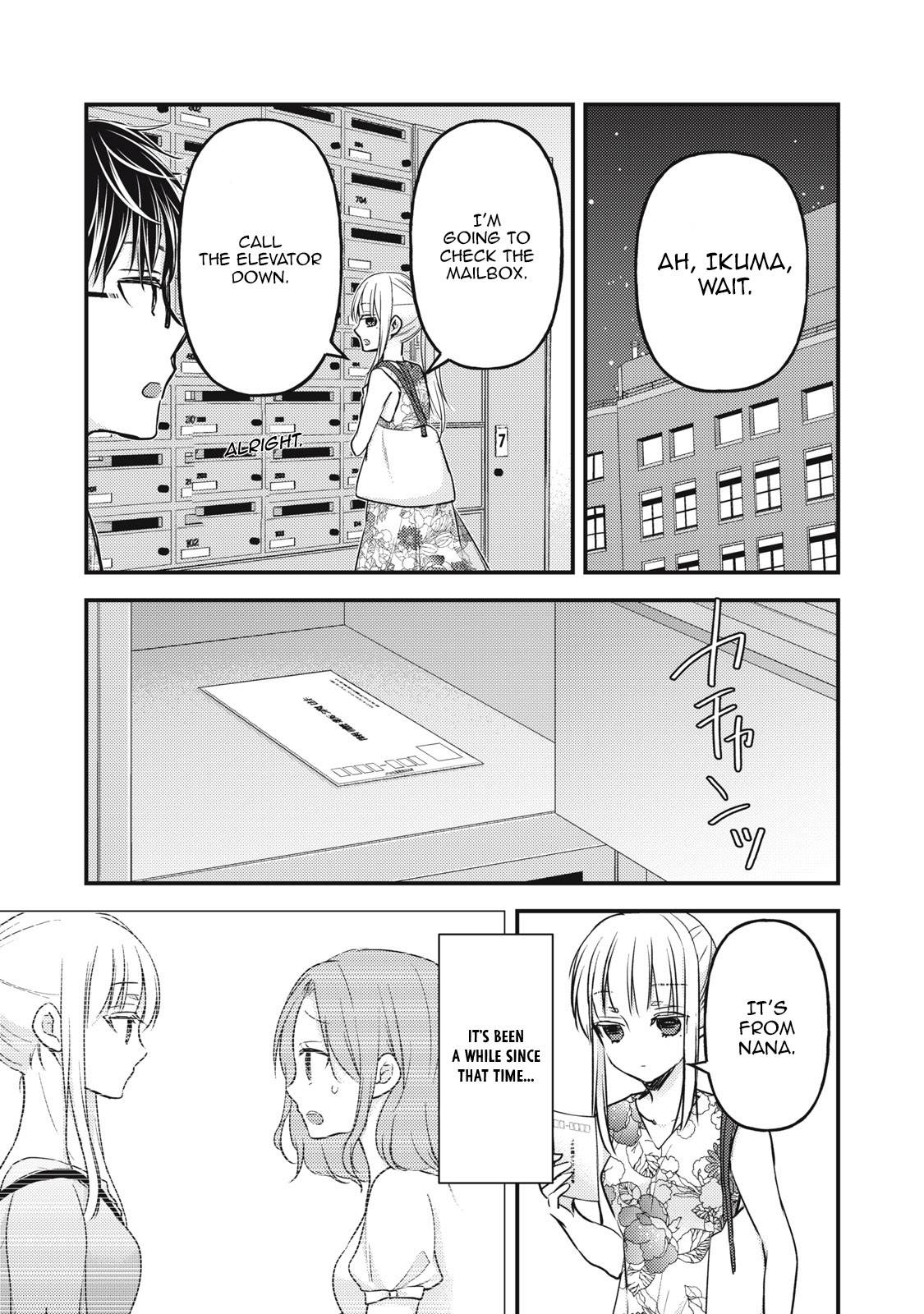 We May Be An Inexperienced Couple But... - chapter 103 - #4