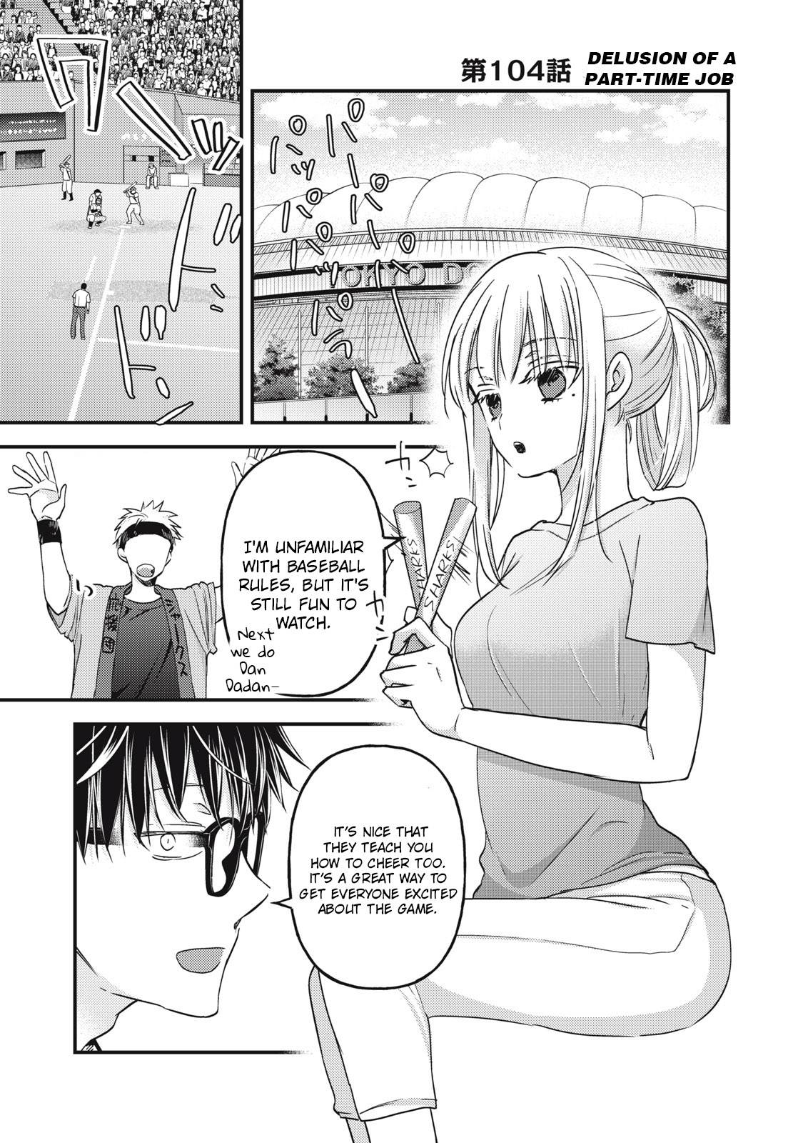 We May Be An Inexperienced Couple But... - chapter 104 - #2