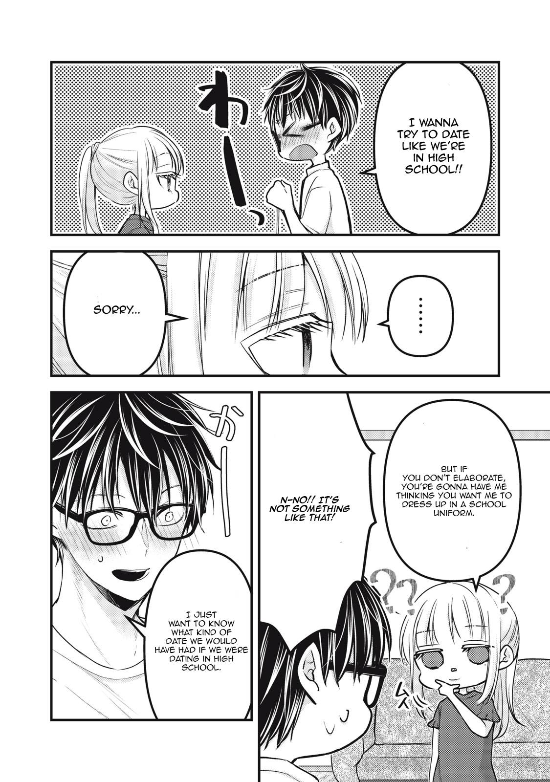 We May Be An Inexperienced Couple But... - chapter 105 - #3