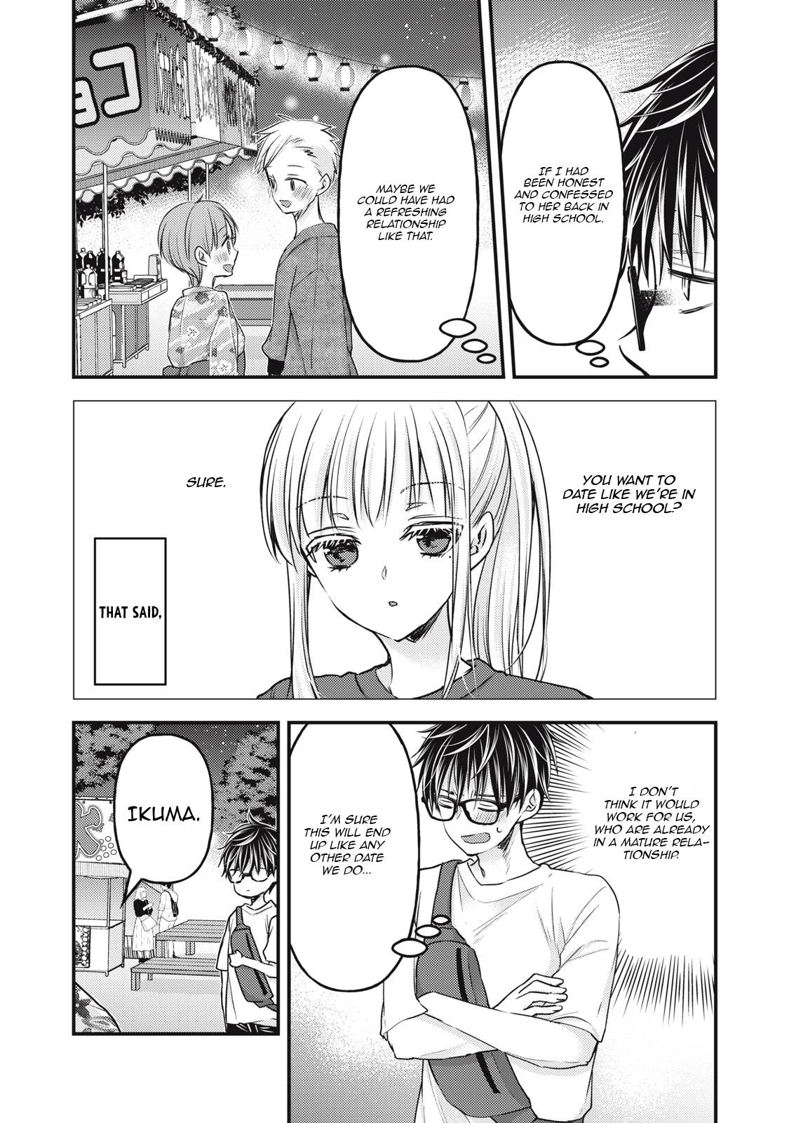 We May Be An Inexperienced Couple But... - chapter 105 - #6