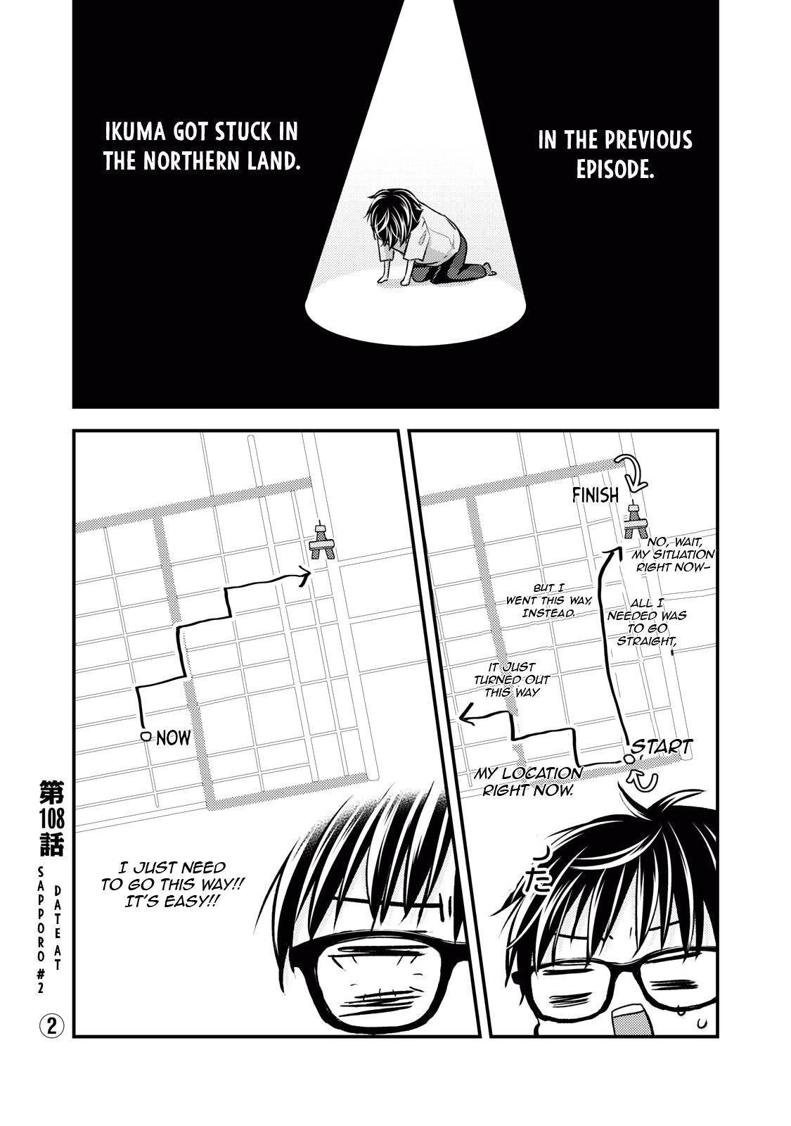 We May Be An Inexperienced Couple But... - chapter 108 - #2
