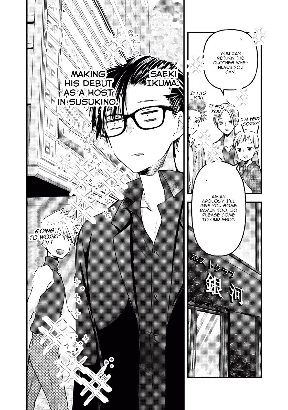 We May Be An Inexperienced Couple But... - chapter 108 - #5