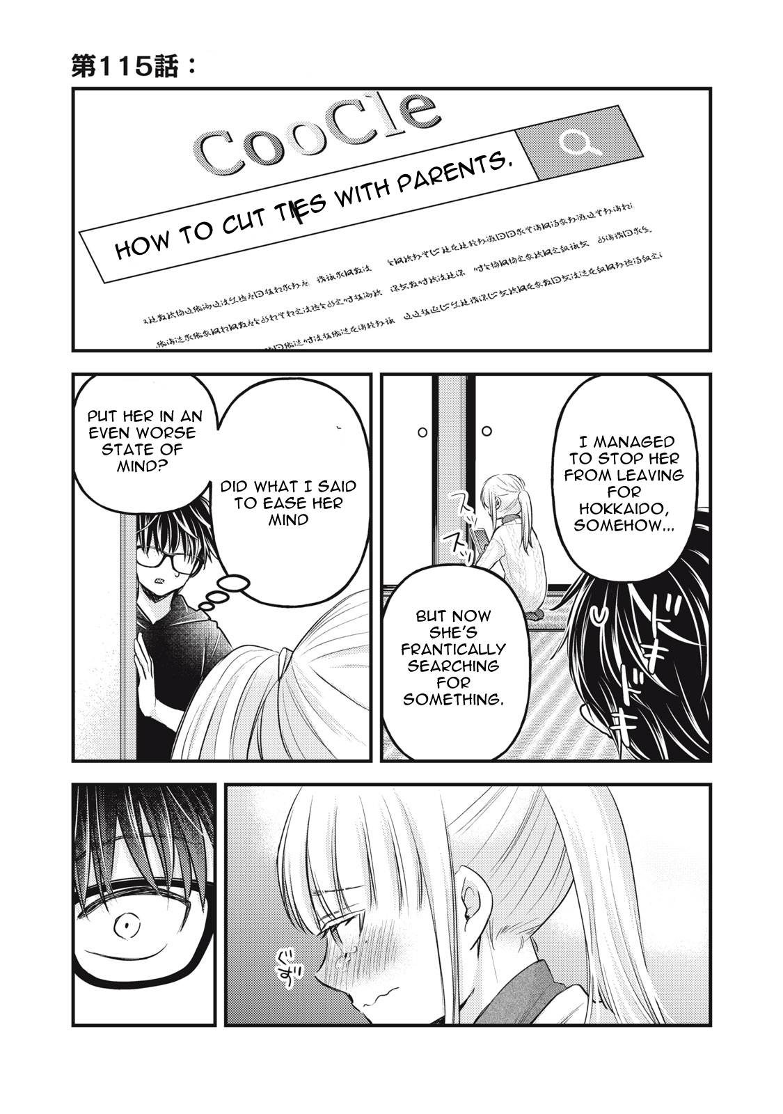 We May Be An Inexperienced Couple But... - chapter 115 - #2