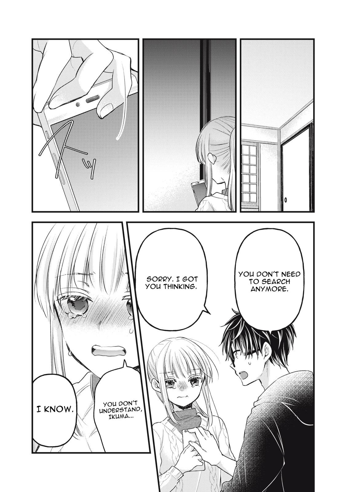 We May Be An Inexperienced Couple But... - chapter 115 - #5