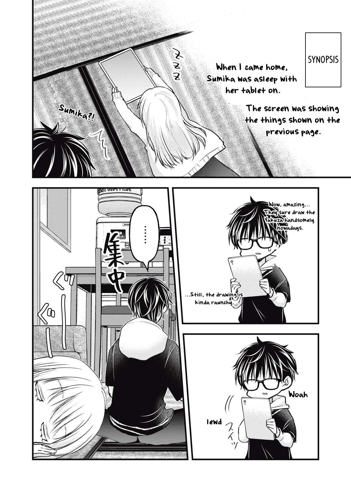 We May Be An Inexperienced Couple But... - chapter 116 - #3