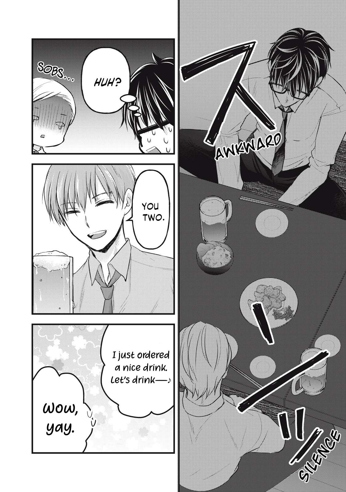 We May Be An Inexperienced Couple But... - chapter 119 - #3