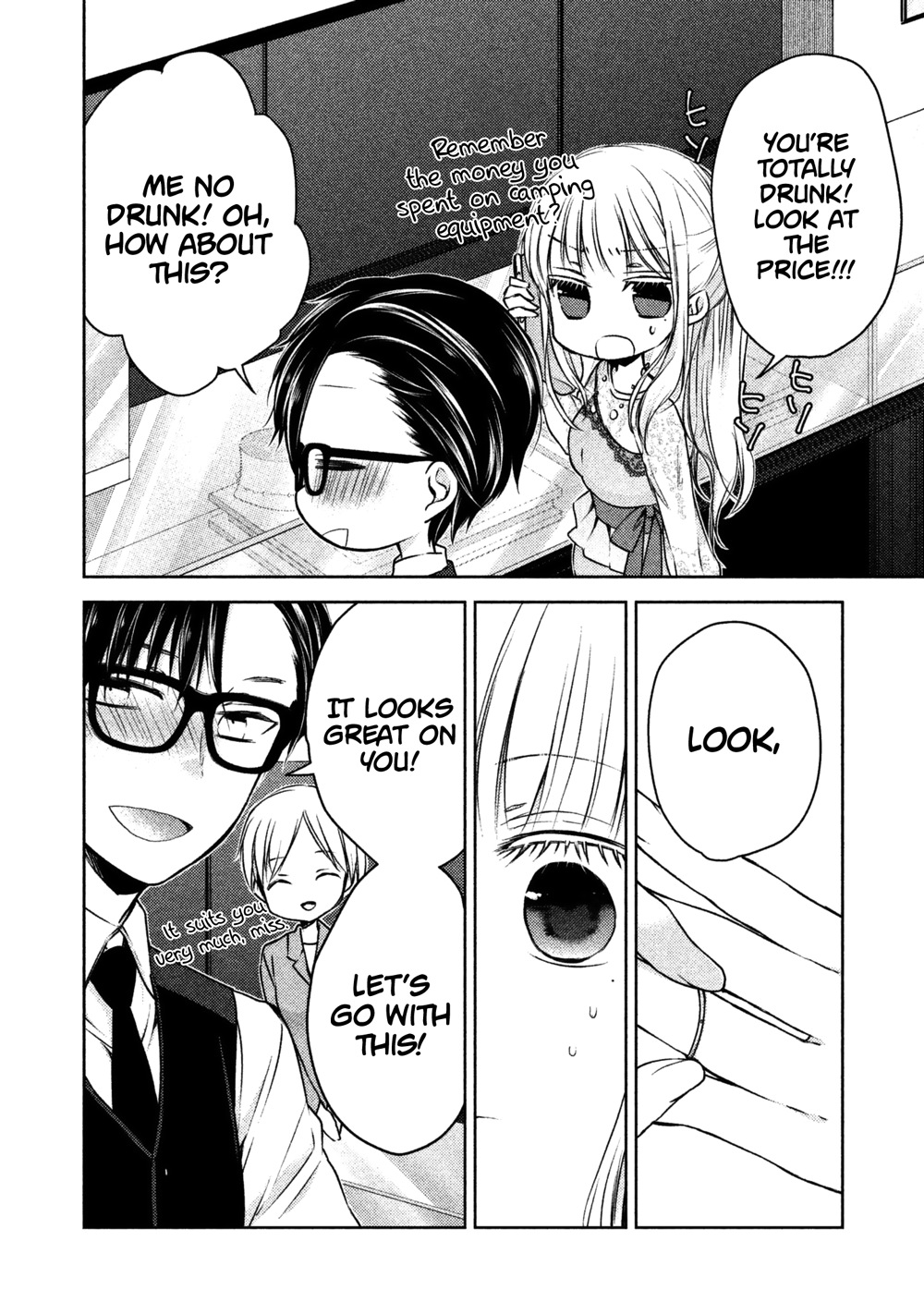 We May Be An Inexperienced Couple But... - chapter 12 - #5