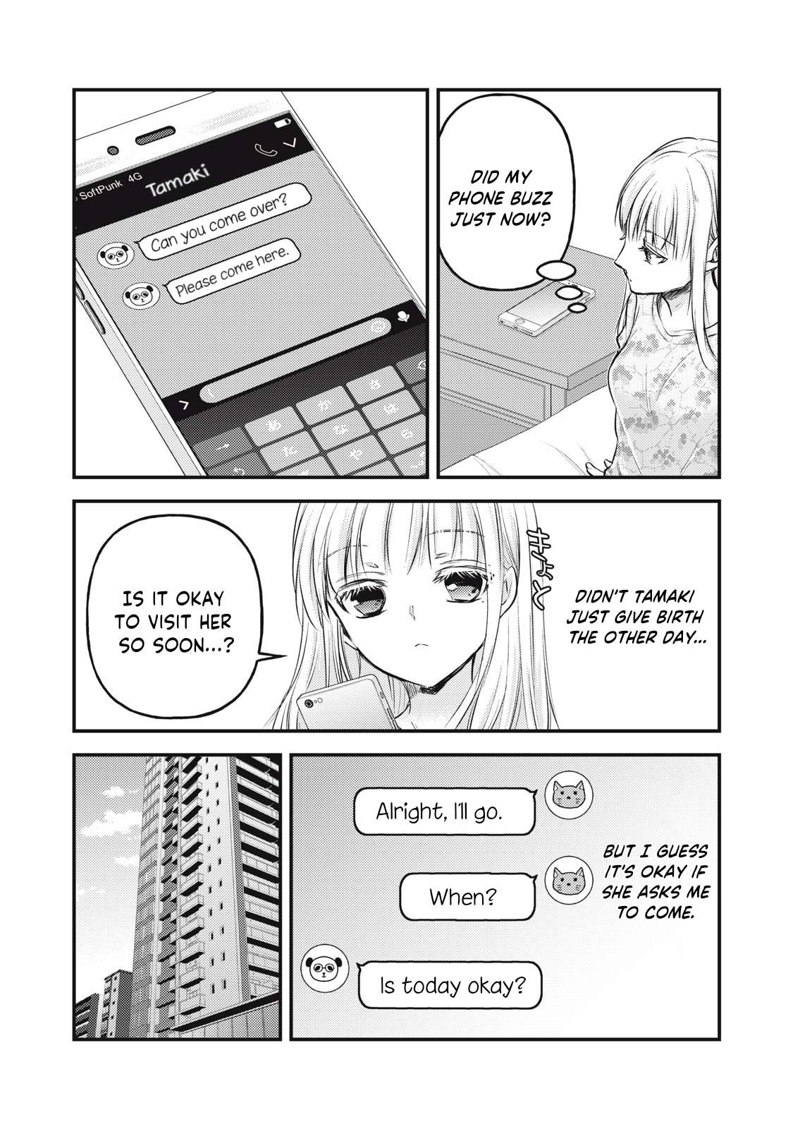 We May Be An Inexperienced Couple But... - chapter 122 - #3