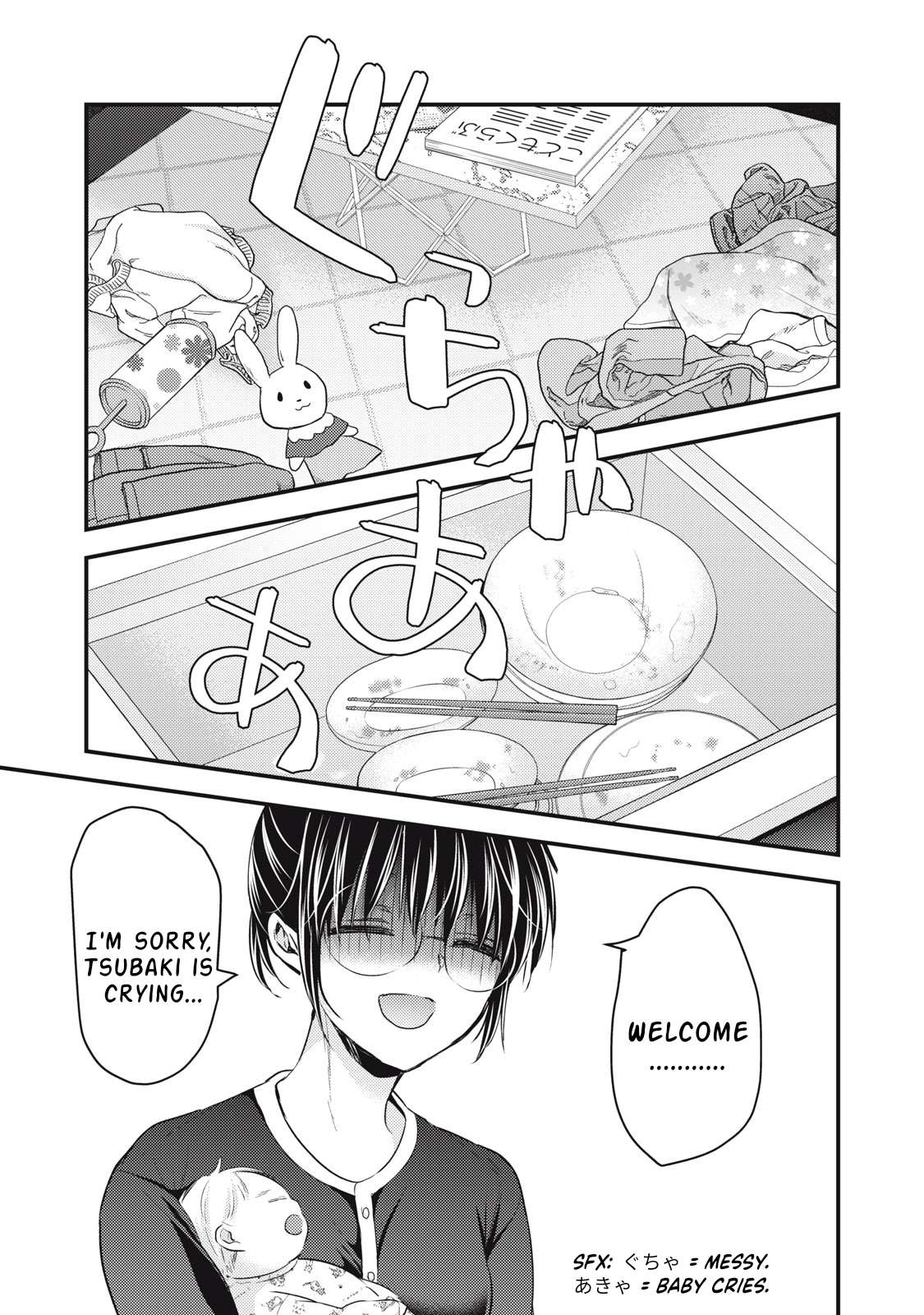 We May Be An Inexperienced Couple But... - chapter 122 - #4