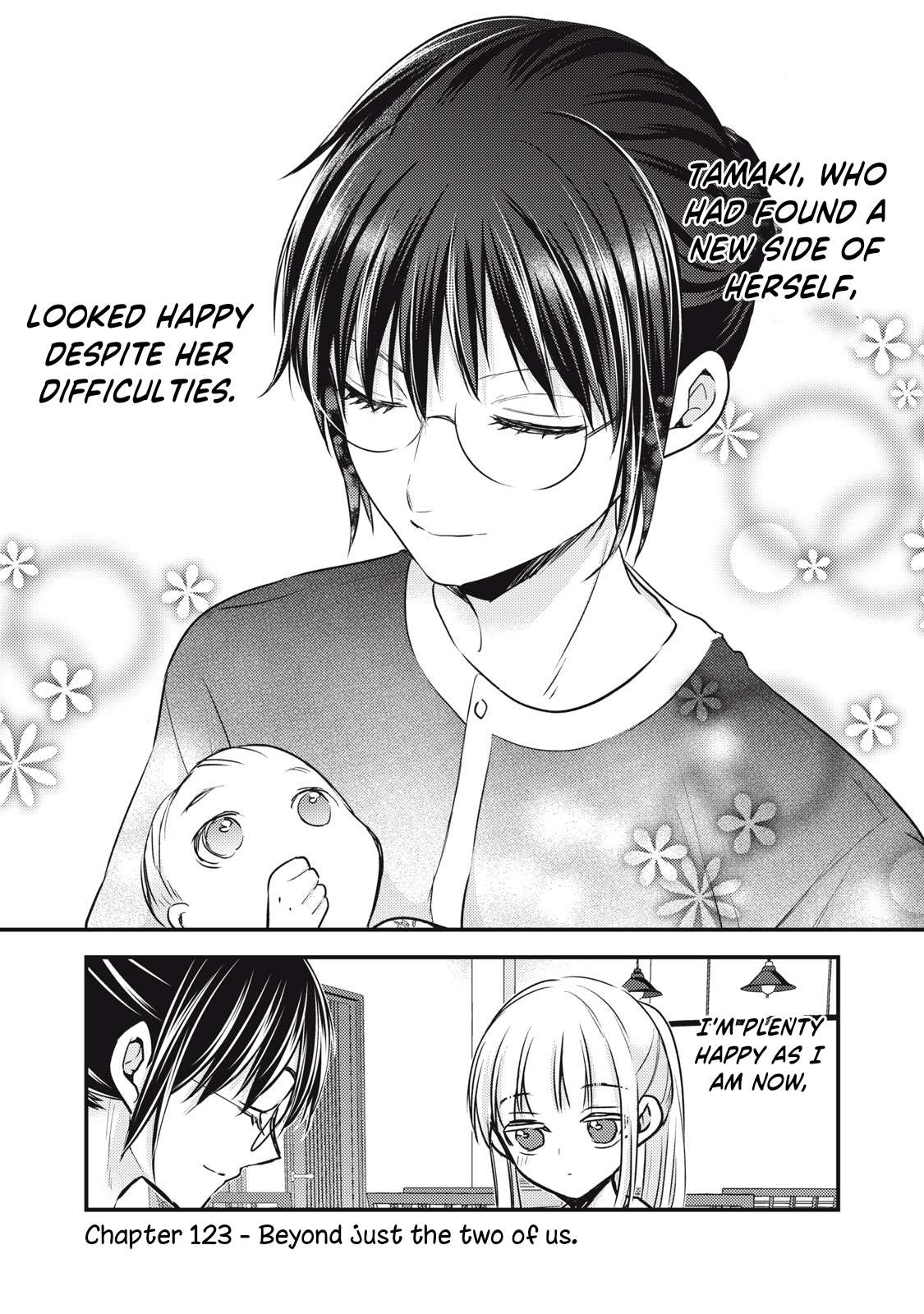 We May Be An Inexperienced Couple But... - chapter 123 - #2
