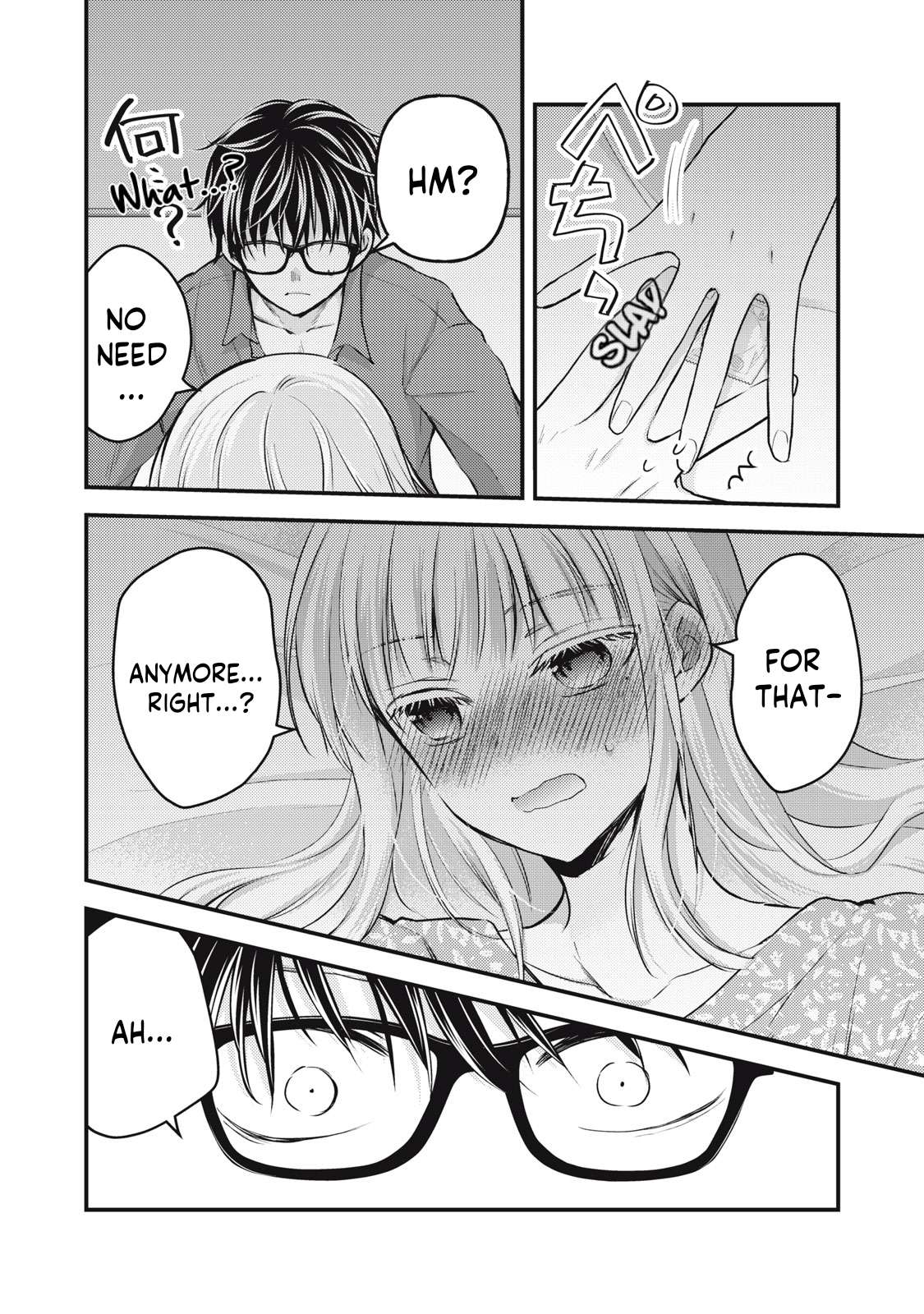 We May Be An Inexperienced Couple But... - chapter 125 - #3