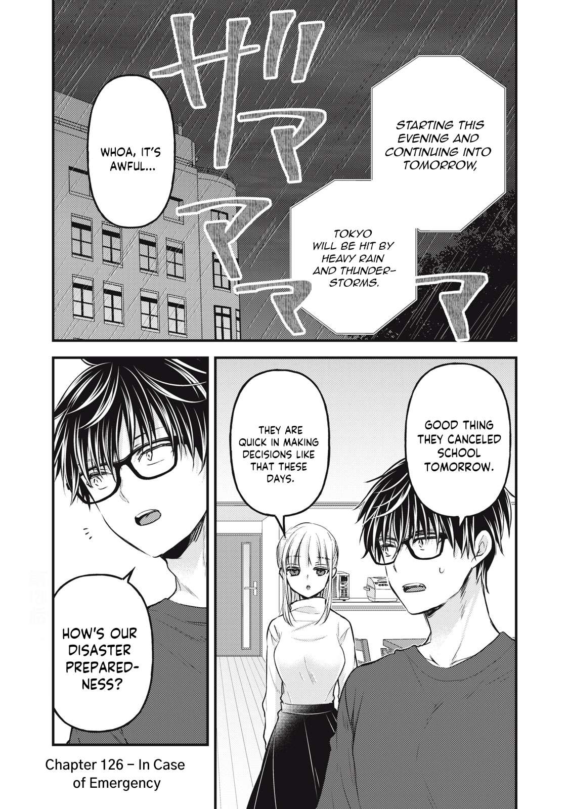We May Be An Inexperienced Couple But... - chapter 126 - #2