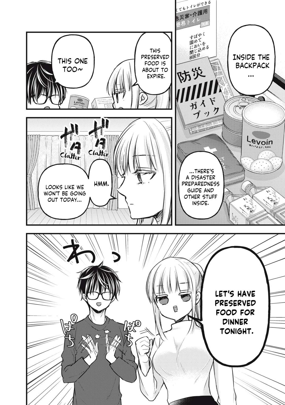 We May Be An Inexperienced Couple But... - chapter 126 - #3