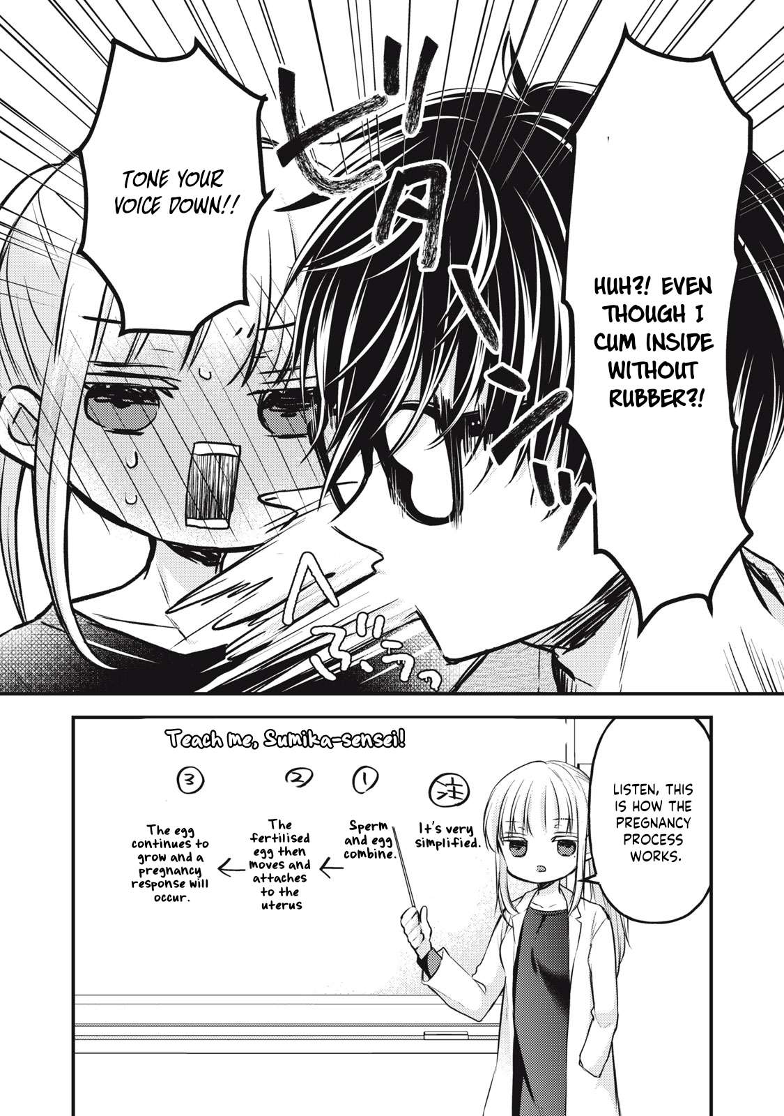 We May Be An Inexperienced Couple But... - chapter 128 - #3