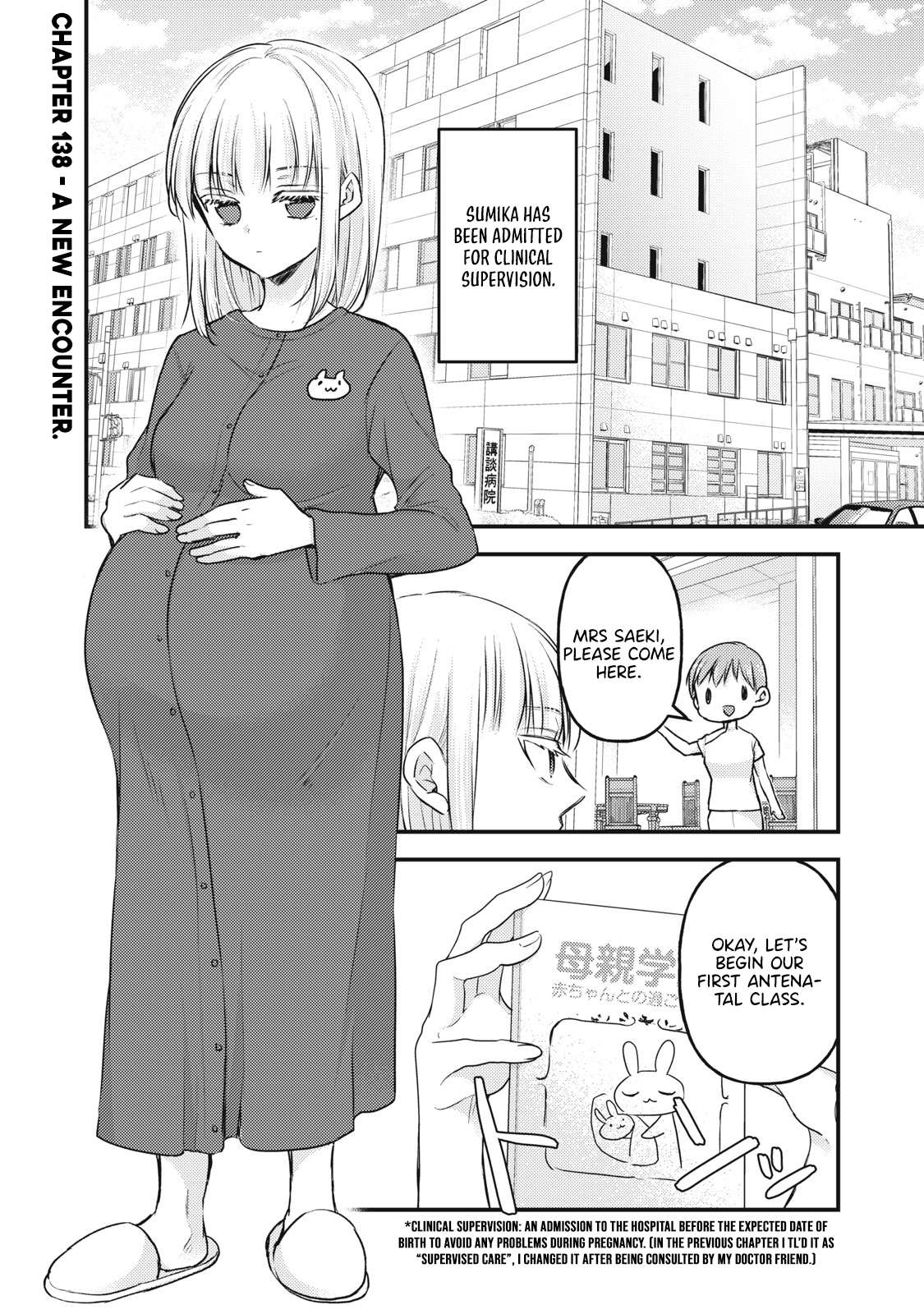 We May Be An Inexperienced Couple But... - chapter 138 - #2