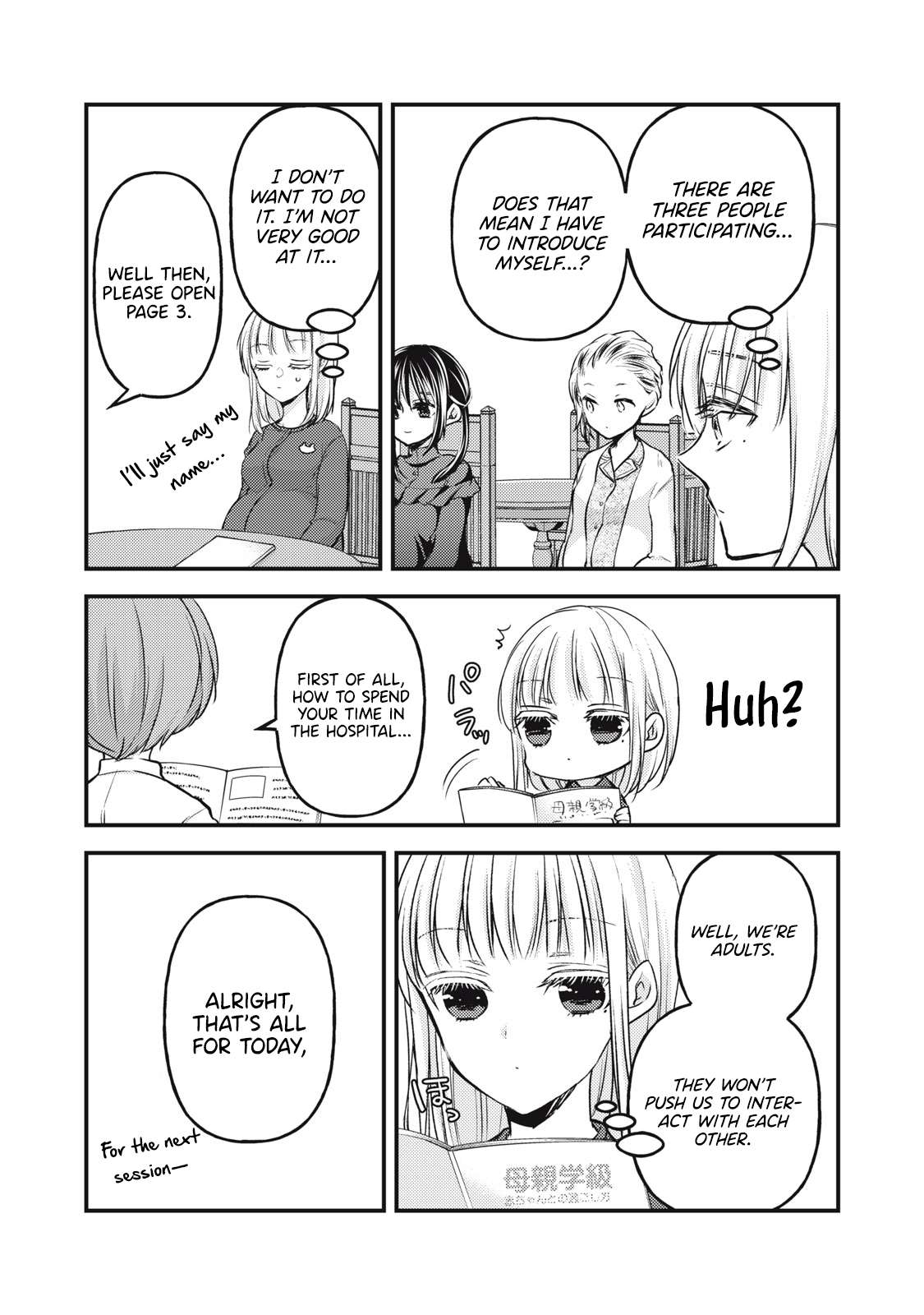 We May Be An Inexperienced Couple But... - chapter 138 - #3