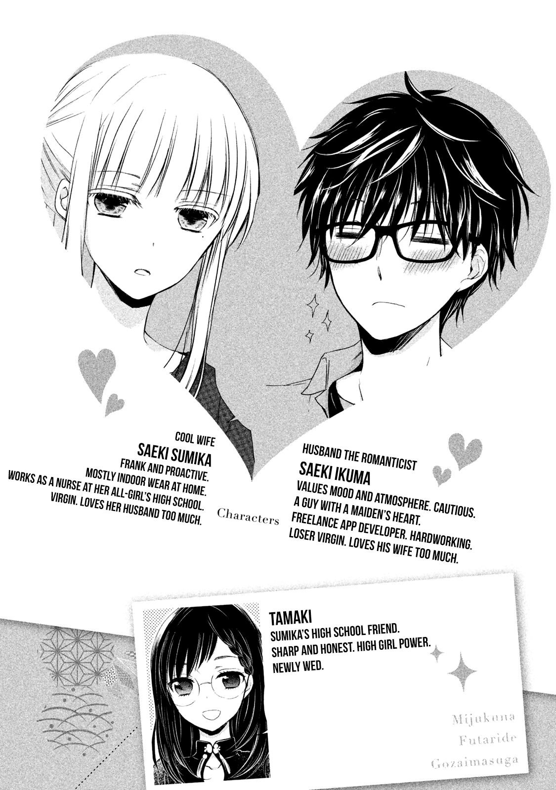 We May Be An Inexperienced Couple But... - chapter 18 - #4