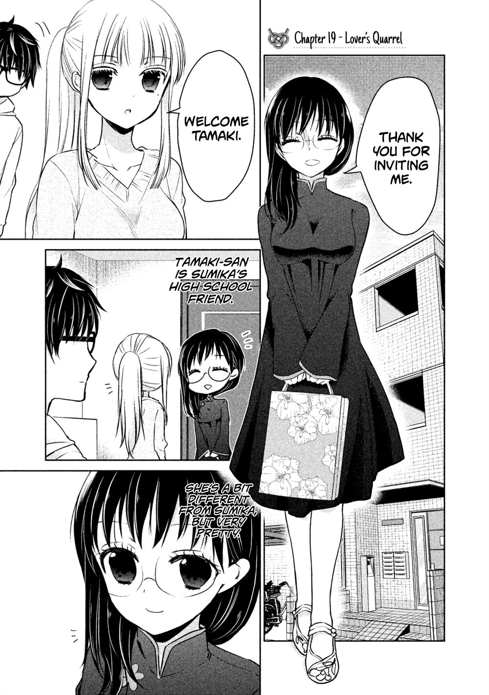 We May Be An Inexperienced Couple But... - chapter 19 - #2
