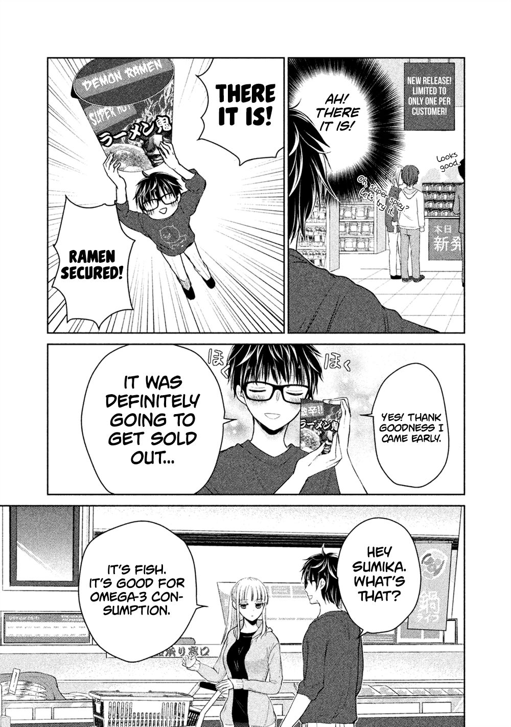We May Be An Inexperienced Couple But... - chapter 22 - #4