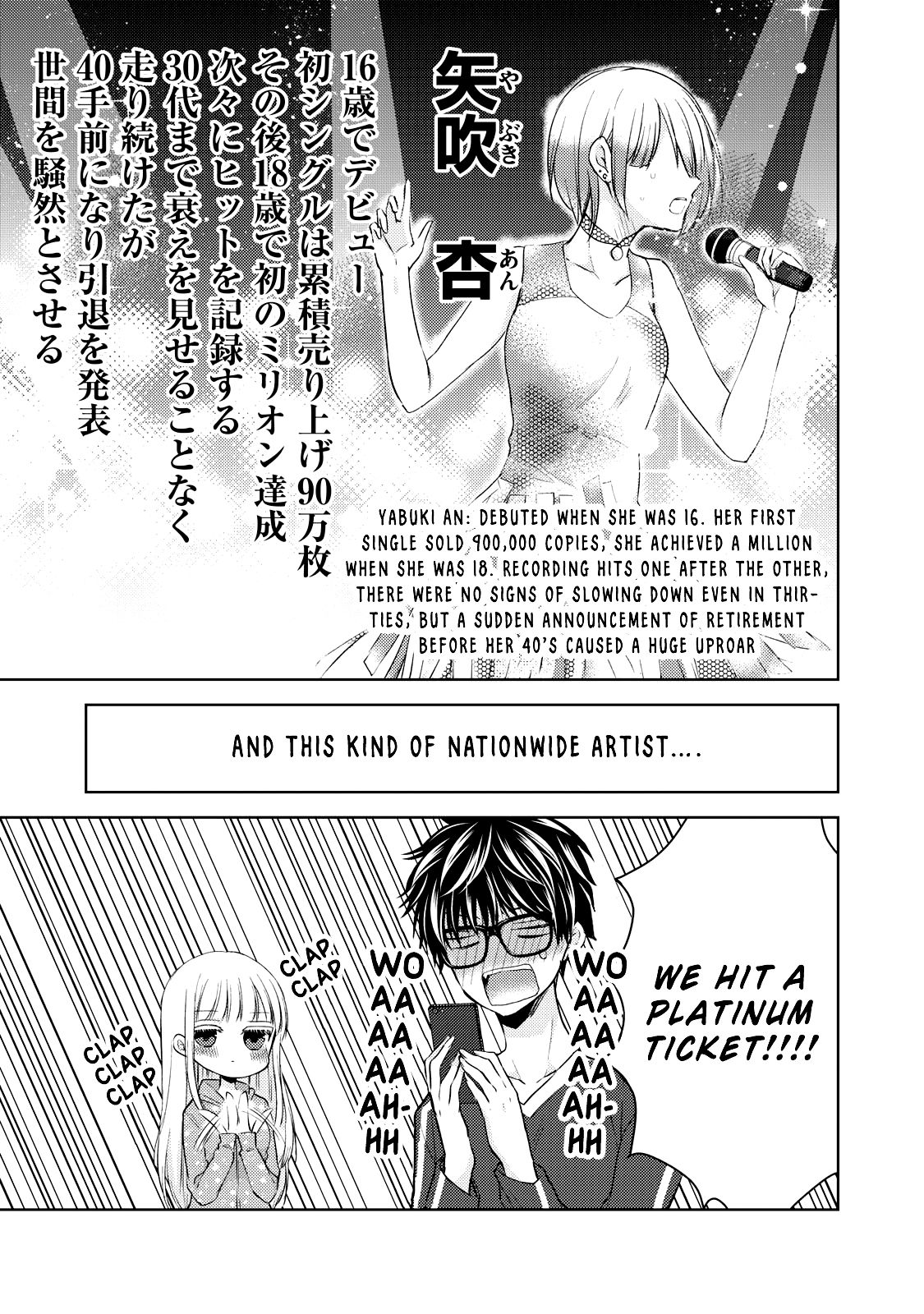 We May Be An Inexperienced Couple But... - chapter 29 - #4